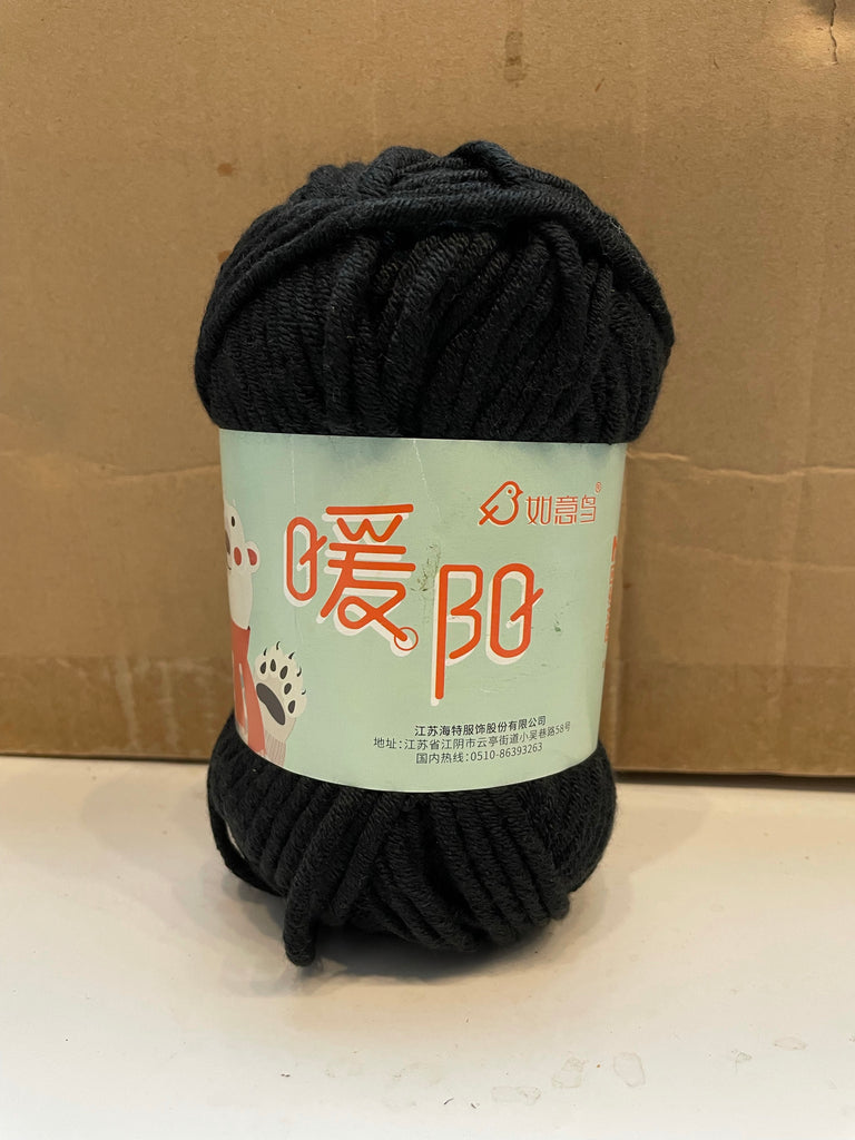 Chunky Yarn Ball - 6mm