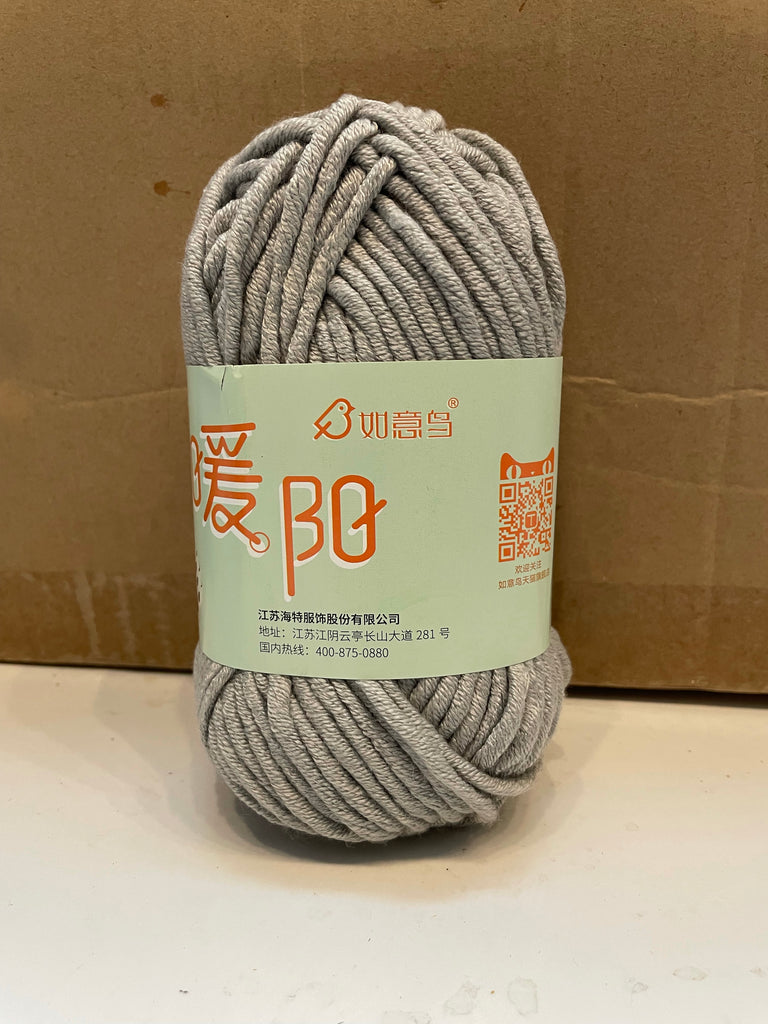 Chunky Yarn Ball - 6mm